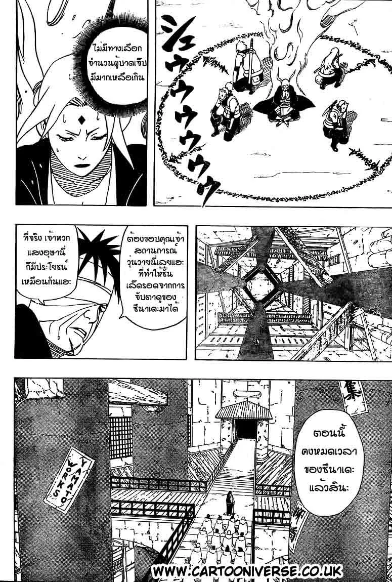 Naruto - หน้า 1