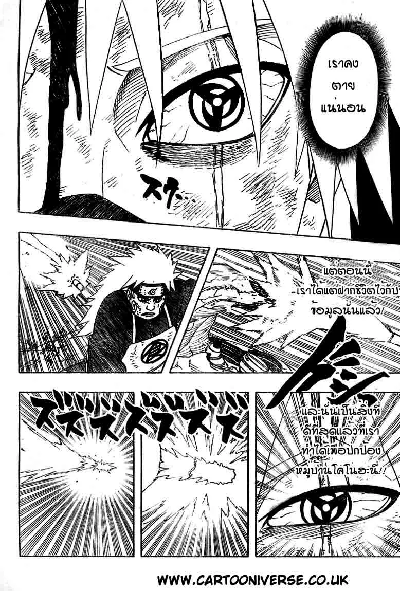 Naruto - หน้า 15