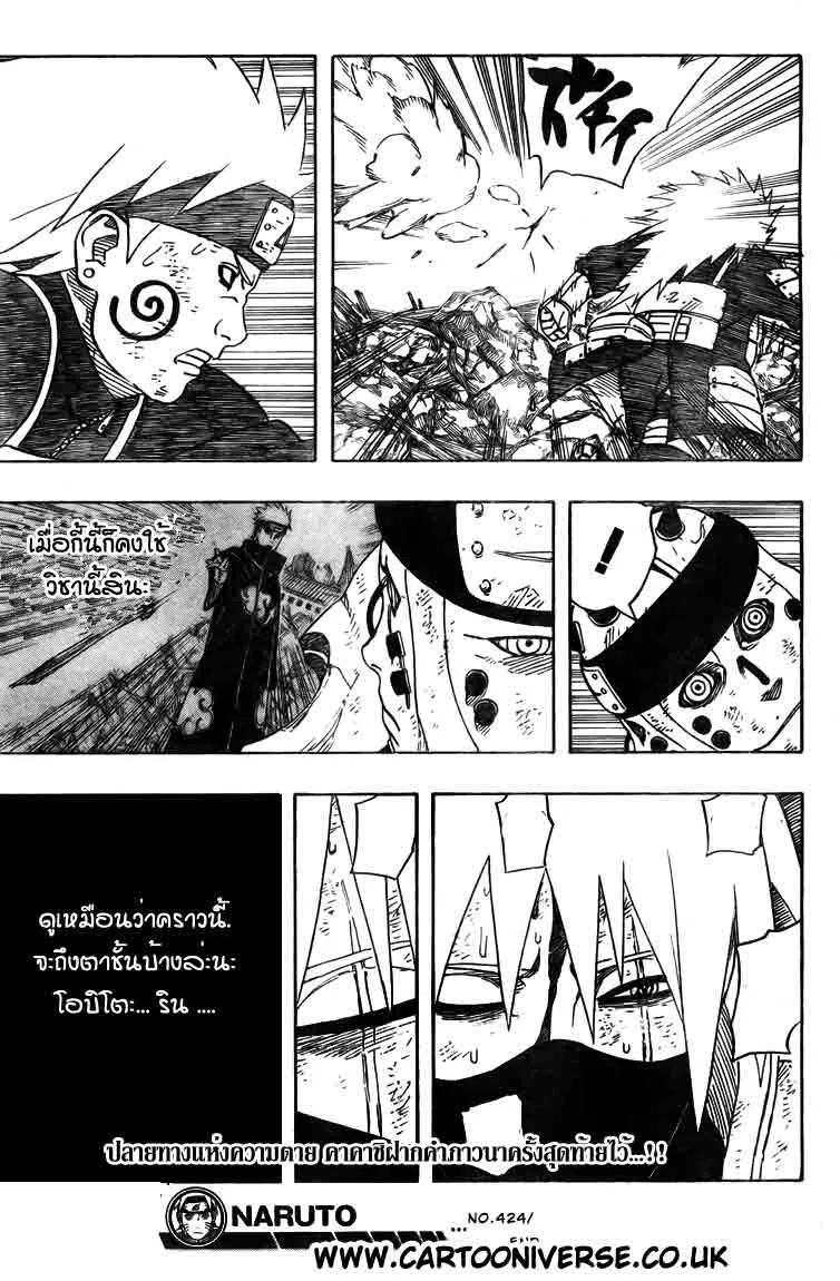 Naruto - หน้า 16