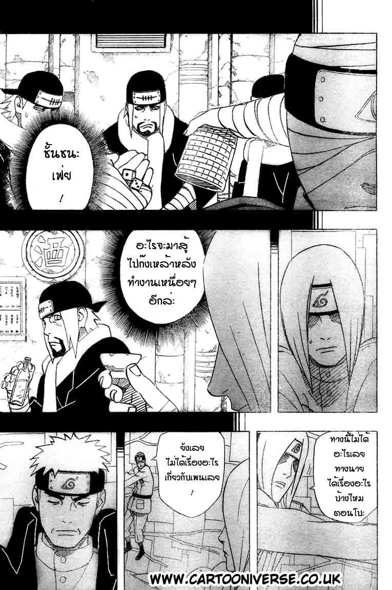 Naruto - หน้า 4