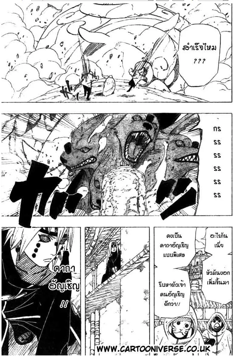 Naruto - หน้า 10