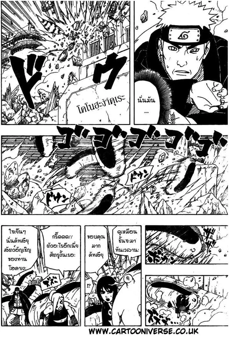 Naruto - หน้า 12