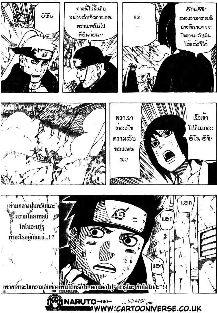 Naruto - หน้า 15