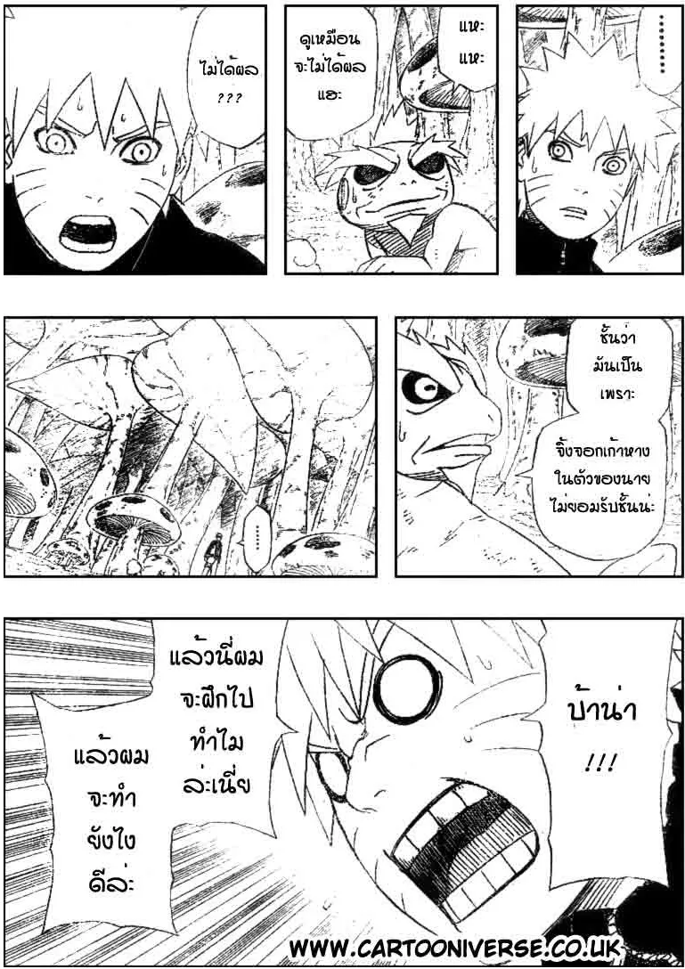 Naruto - หน้า 6