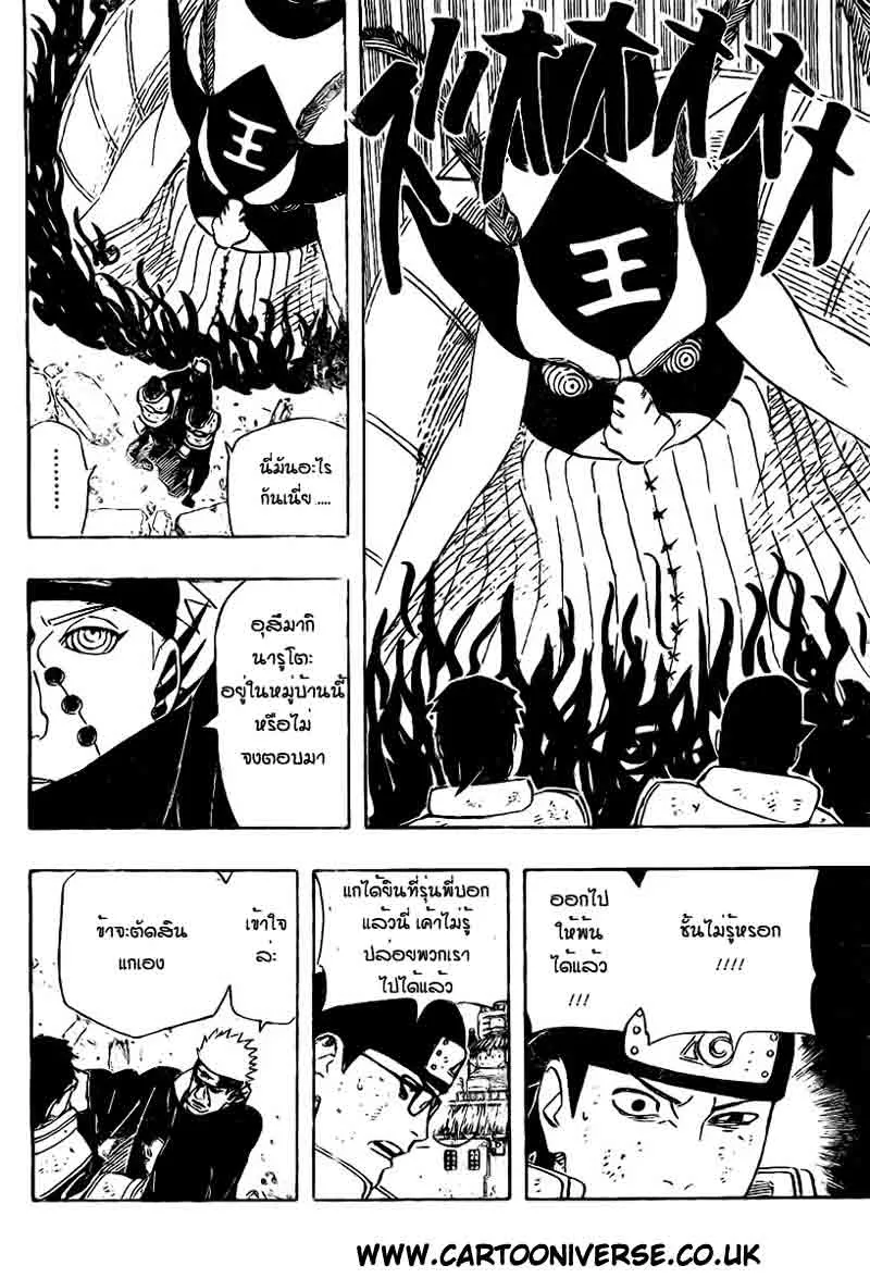 Naruto - หน้า 1