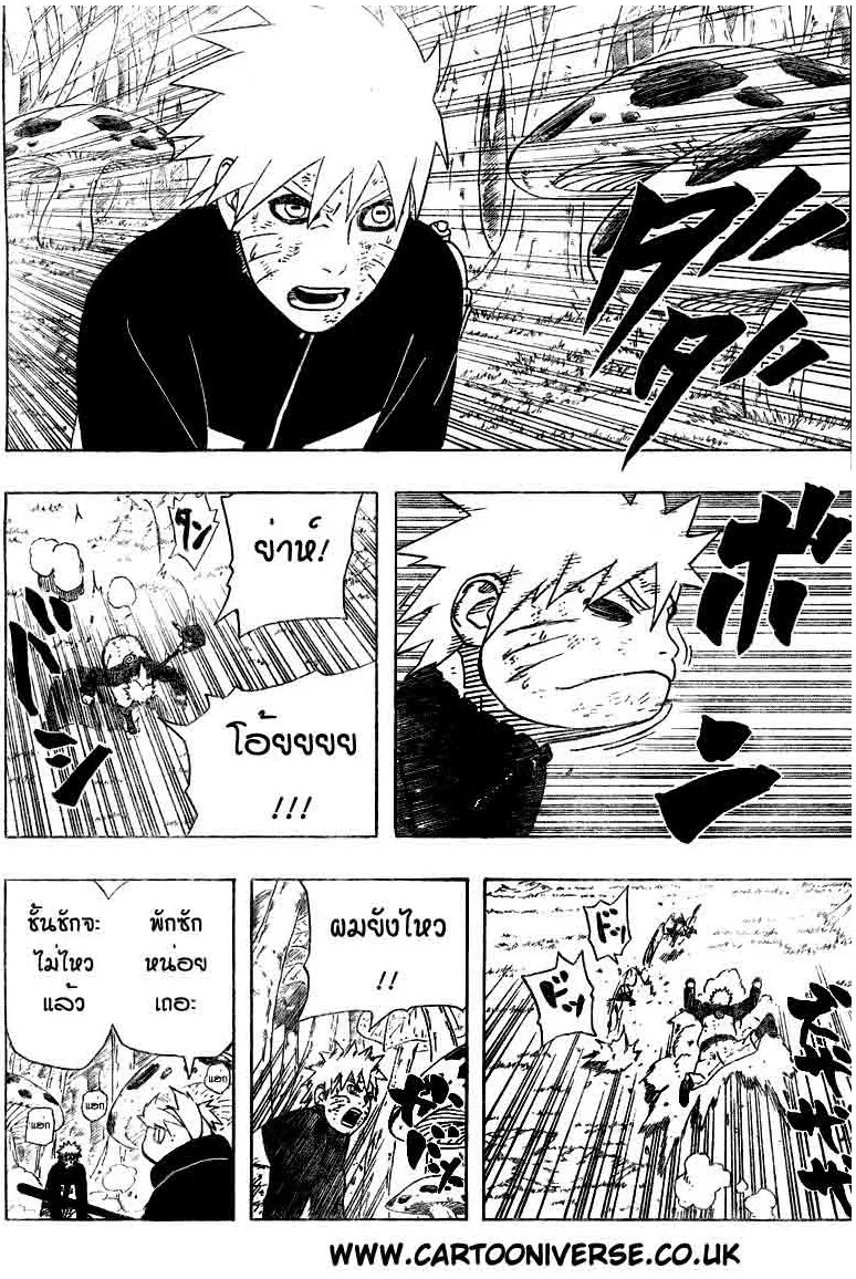 Naruto - หน้า 3