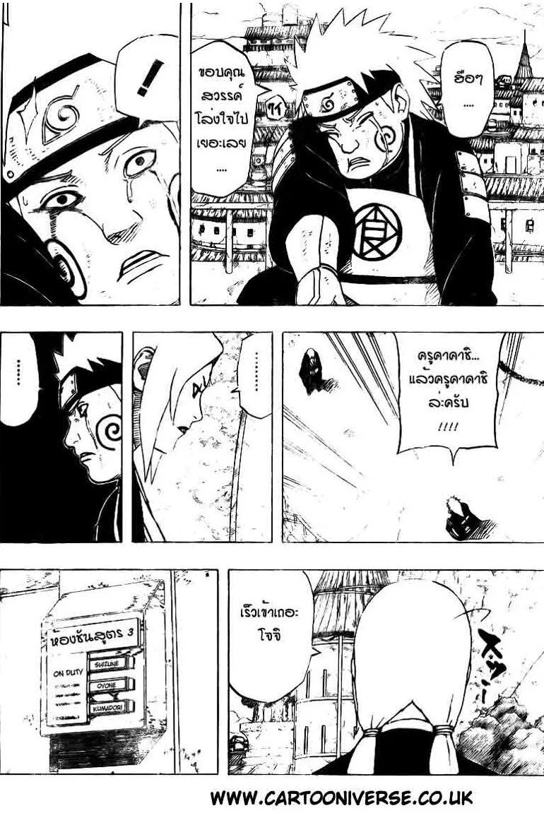 Naruto - หน้า 9