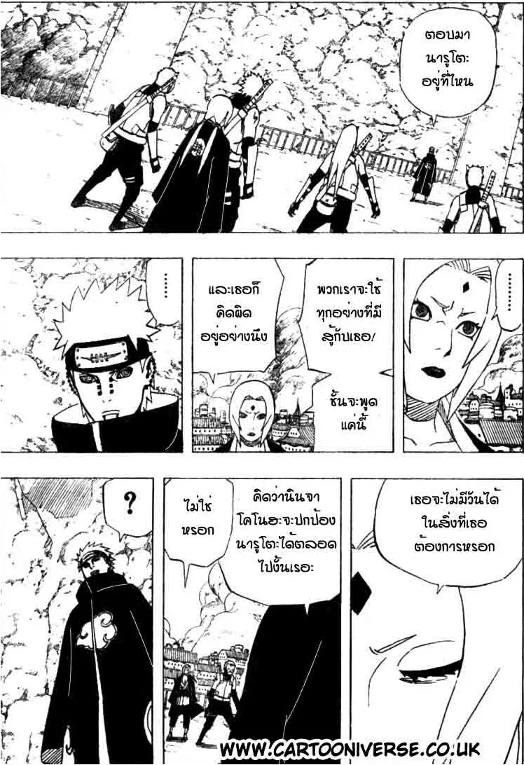 Naruto - หน้า 10