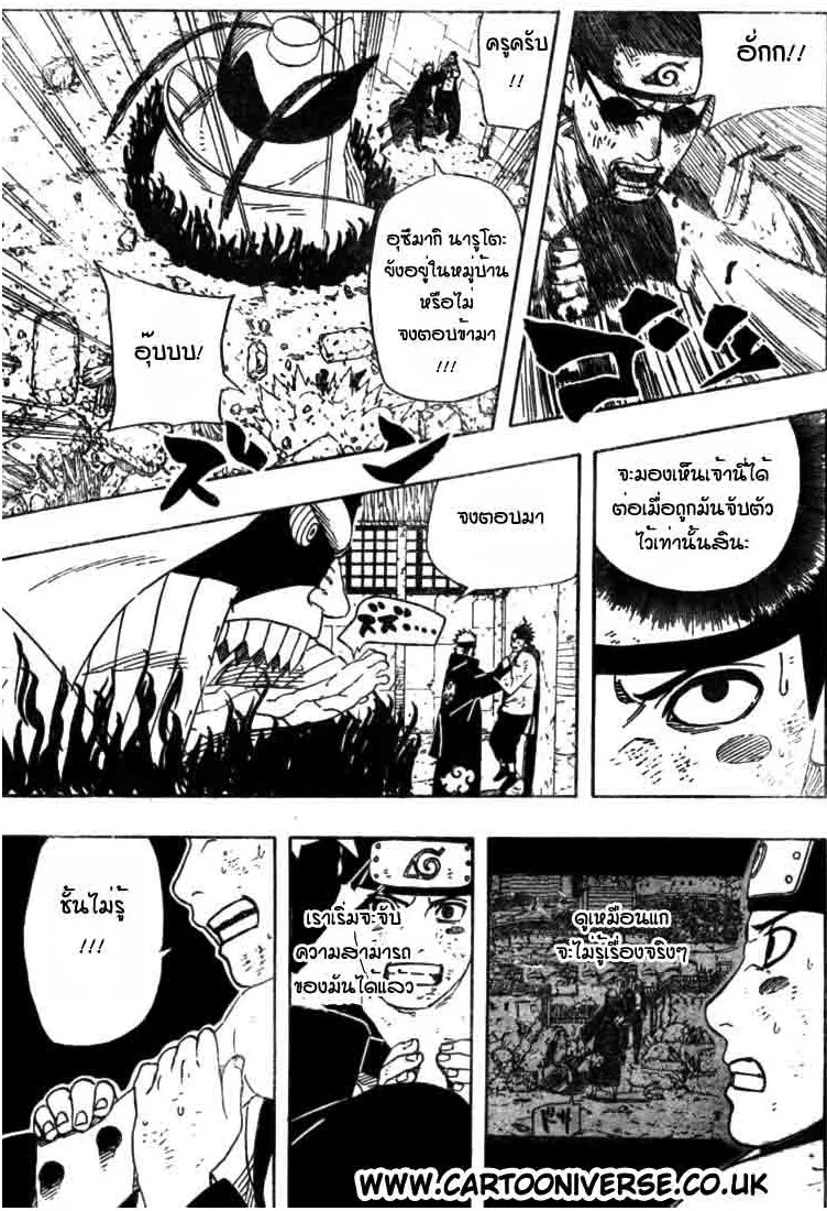 Naruto - หน้า 2