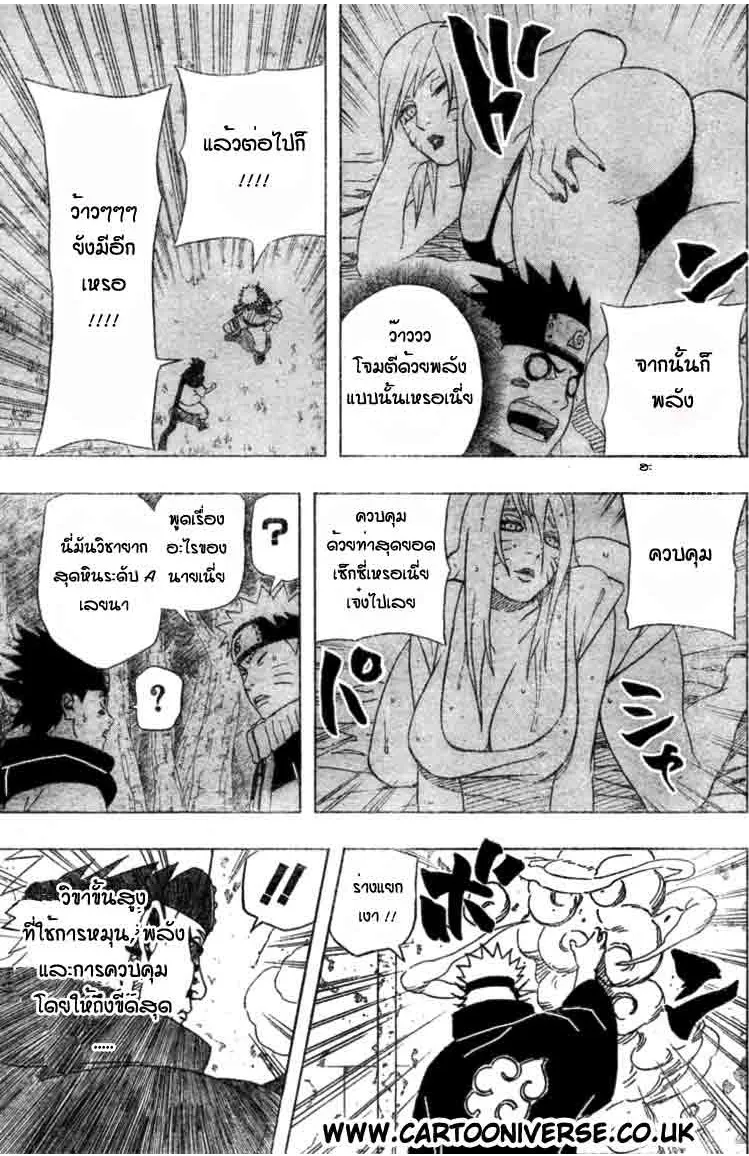 Naruto - หน้า 4