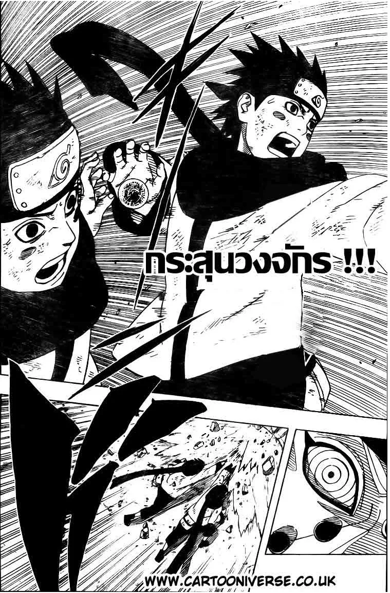 Naruto - หน้า 5