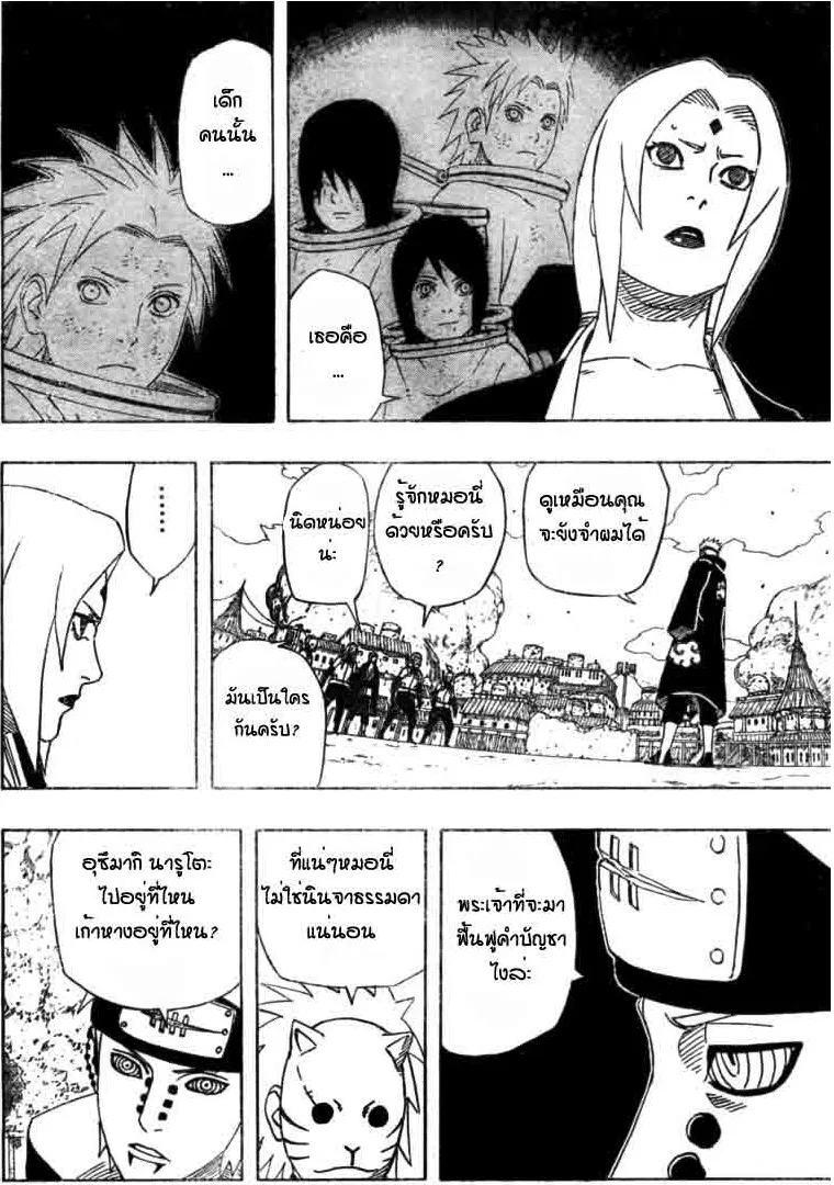 Naruto - หน้า 7