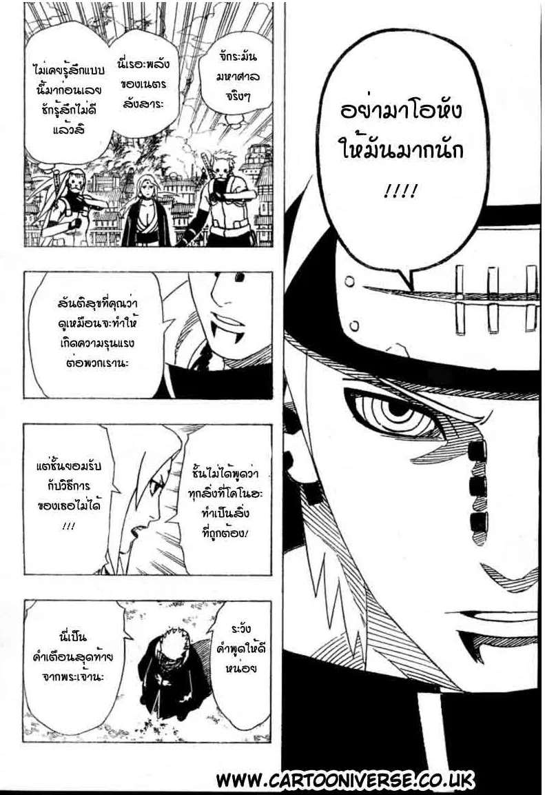 Naruto - หน้า 9