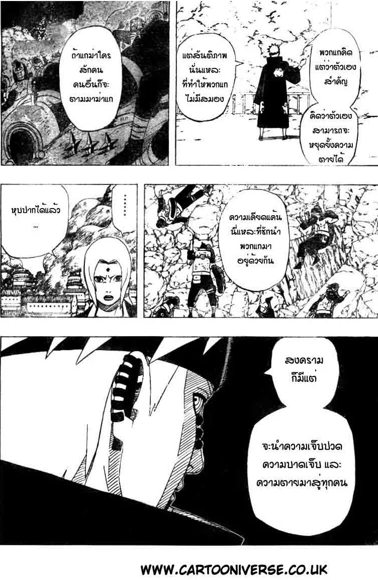 Naruto - หน้า 1