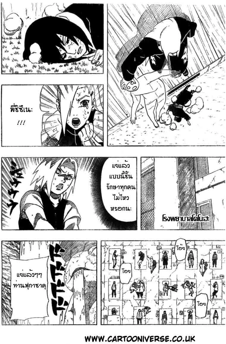 Naruto - หน้า 3