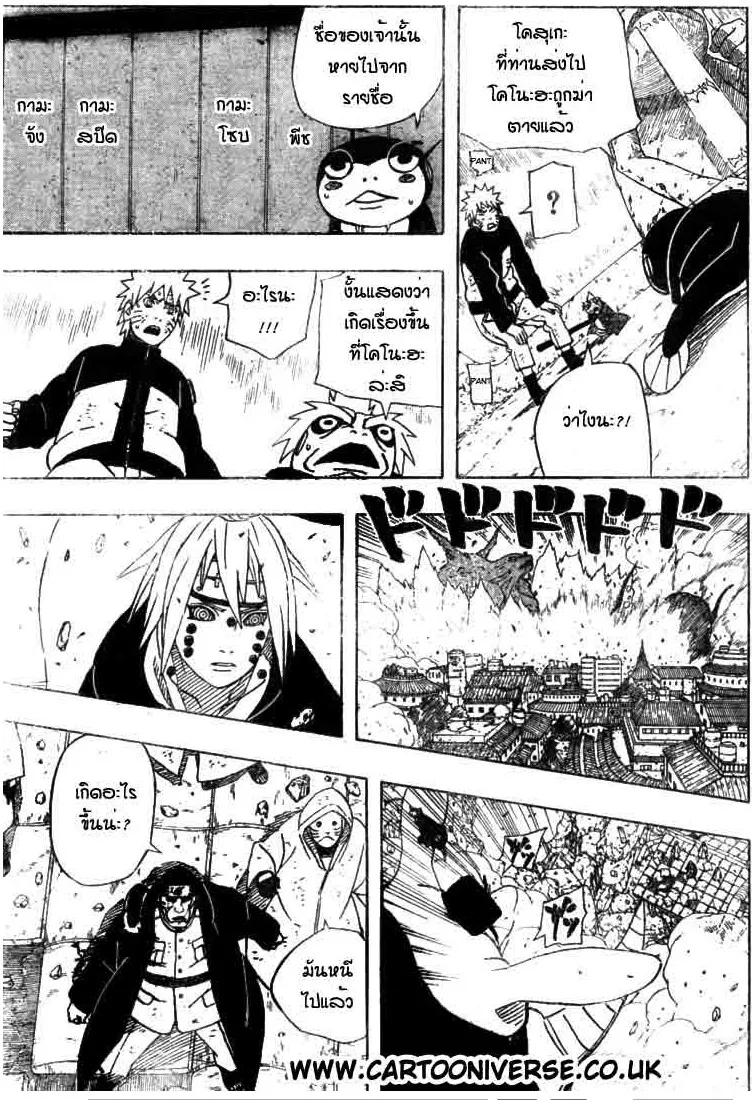 Naruto - หน้า 4