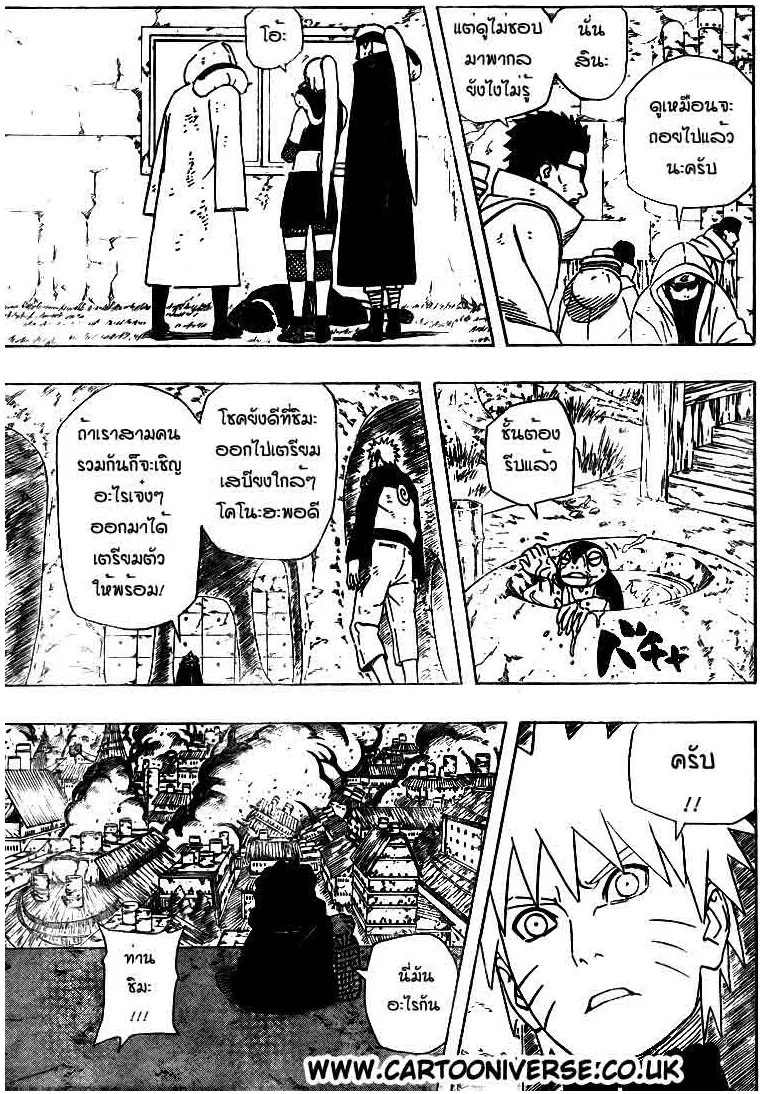 Naruto - หน้า 7