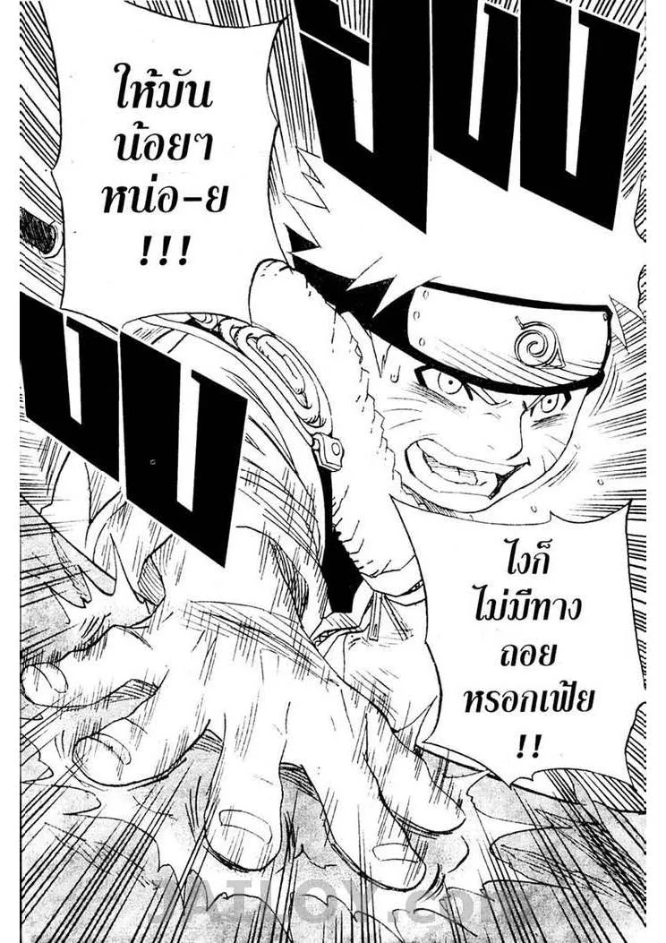 Naruto - หน้า 15