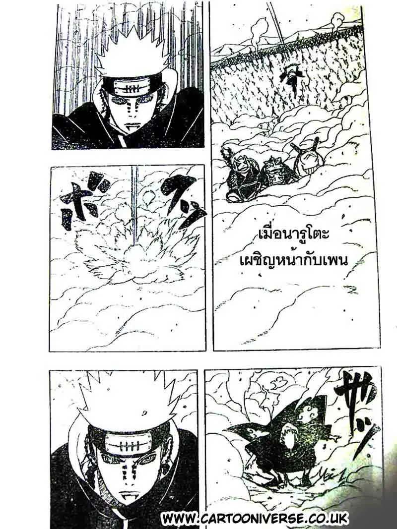 Naruto - หน้า 2