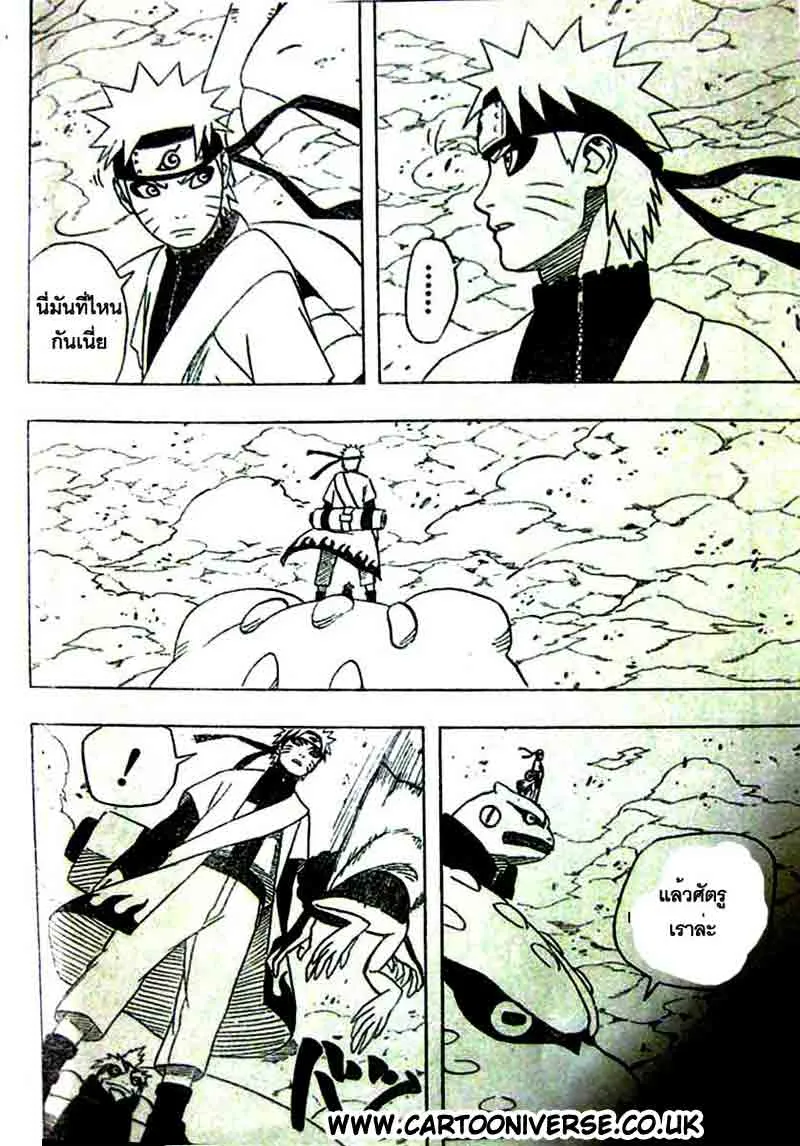 Naruto - หน้า 3