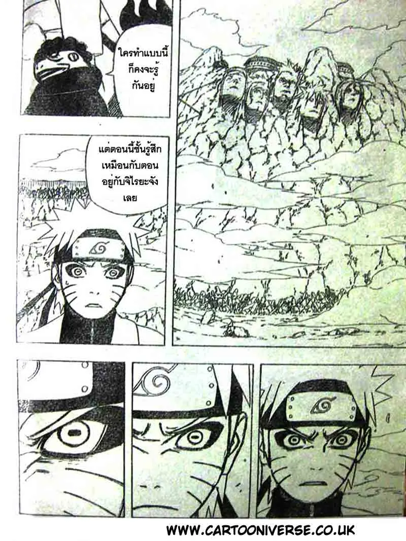 Naruto - หน้า 5