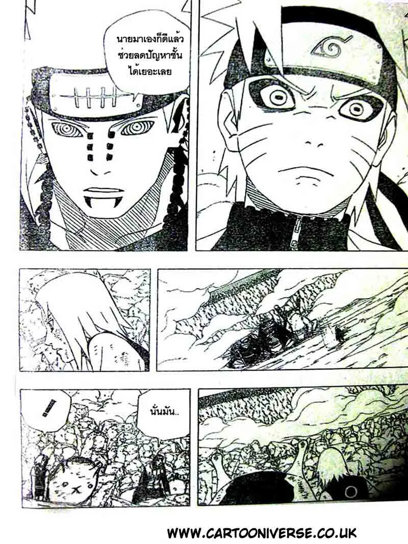 Naruto - หน้า 9