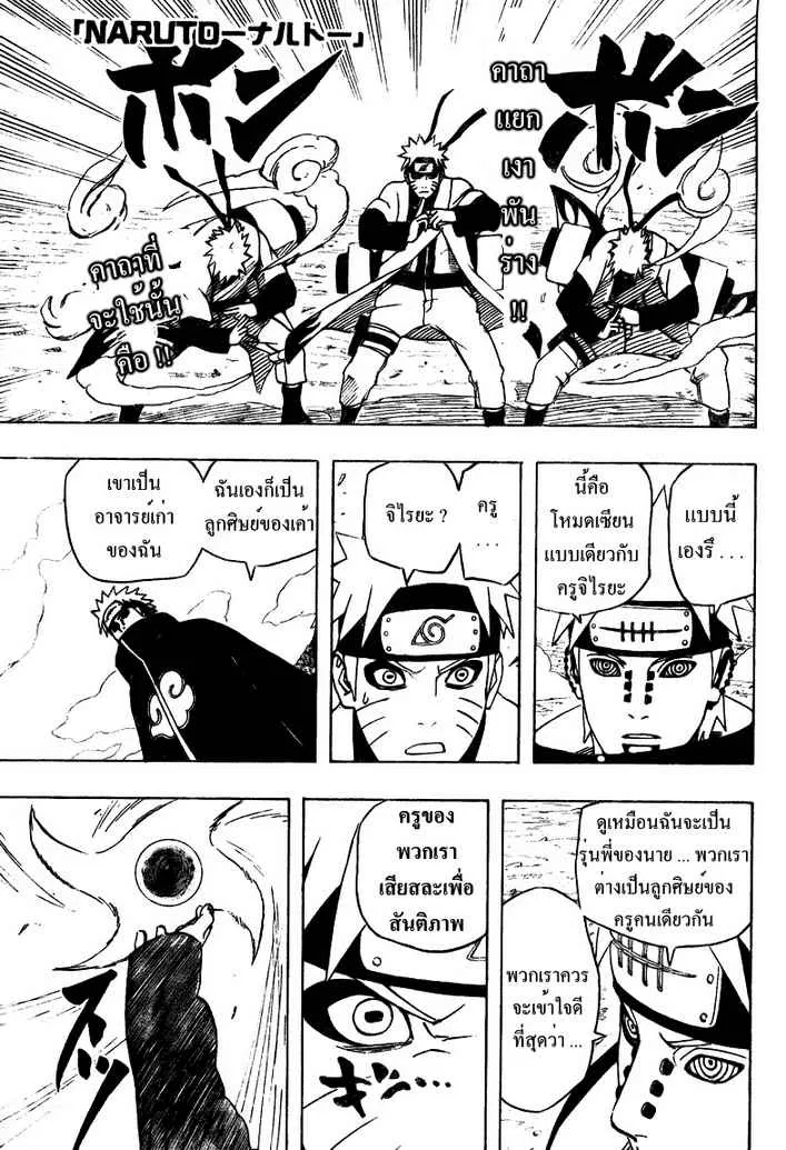 Naruto - หน้า 17