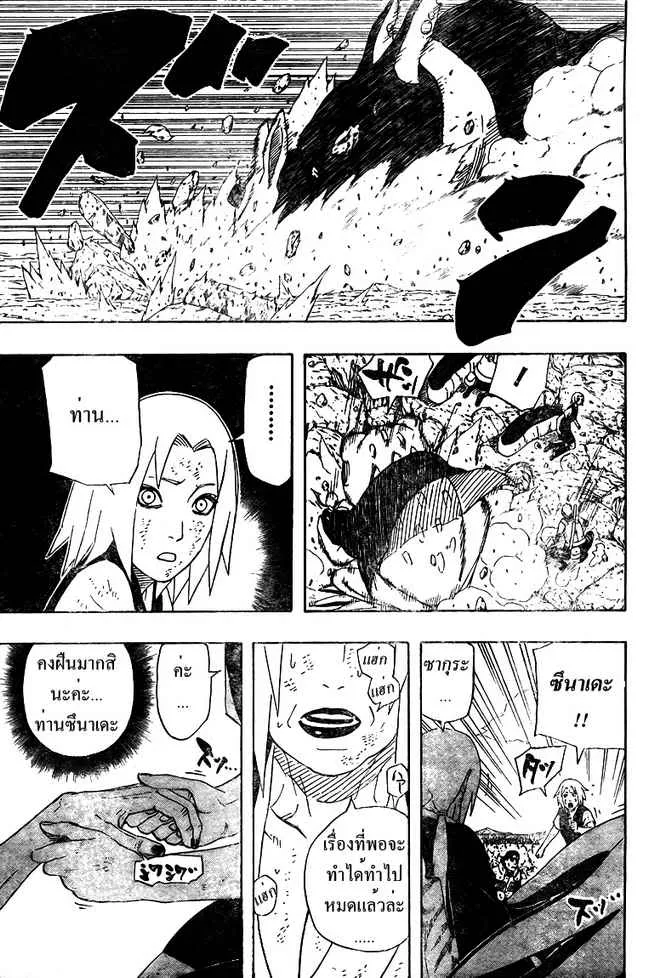 Naruto - หน้า 4