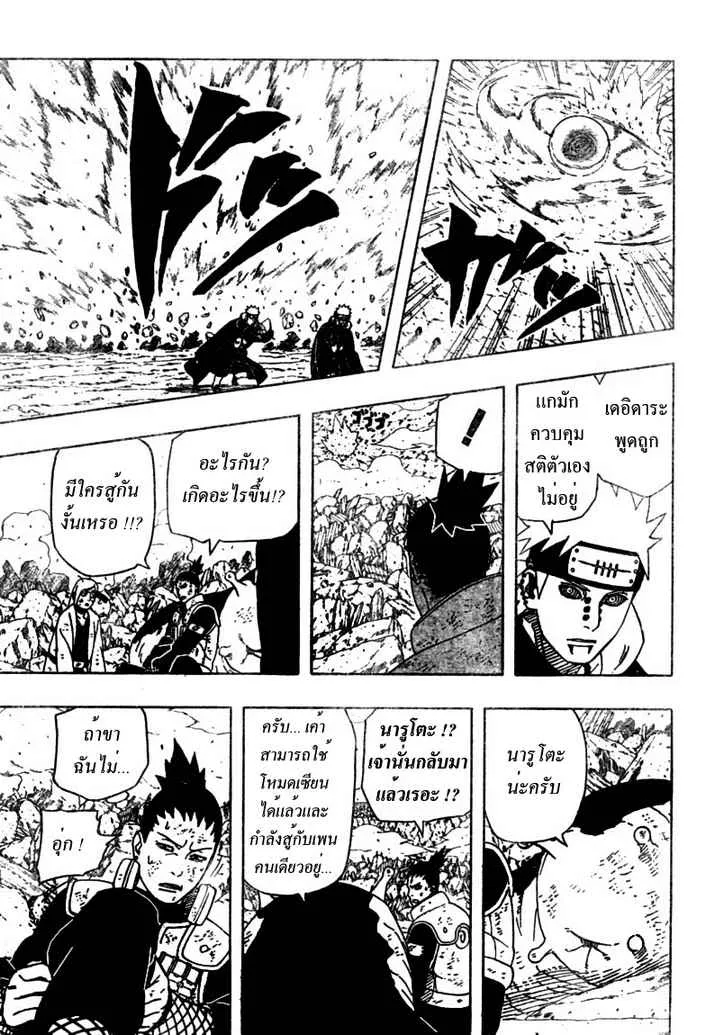 Naruto - หน้า 6