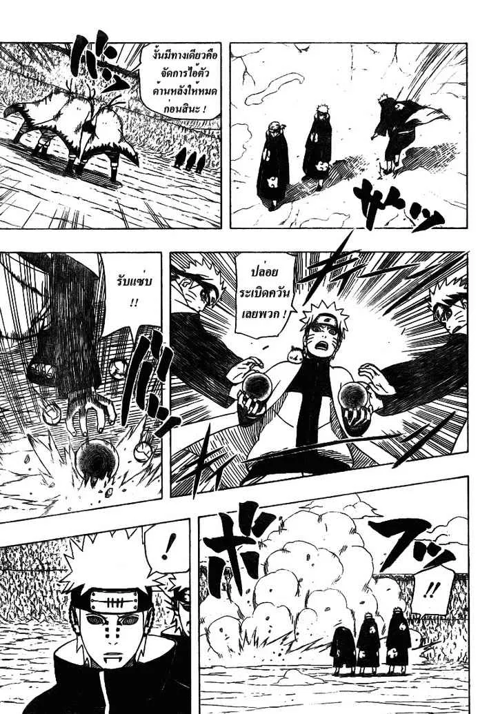 Naruto - หน้า 12