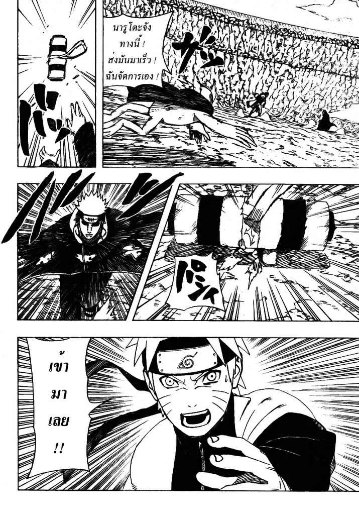 Naruto - หน้า 3