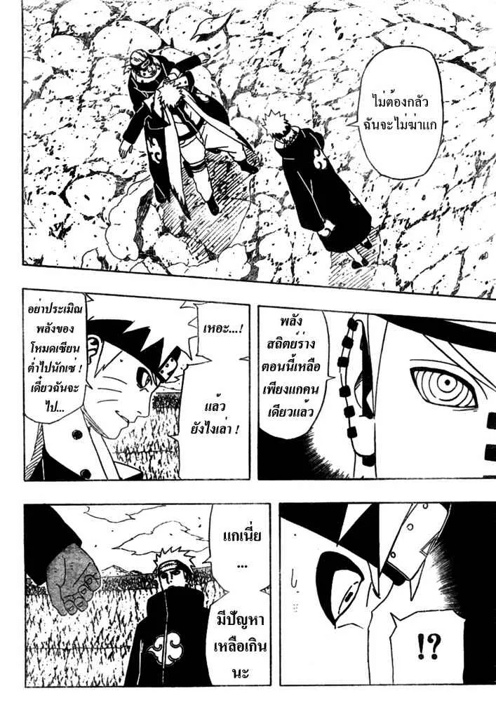 Naruto - หน้า 16