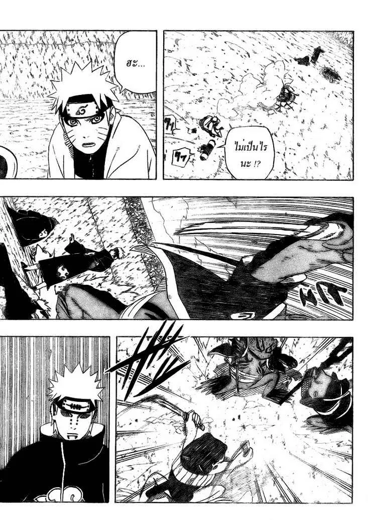 Naruto - หน้า 5