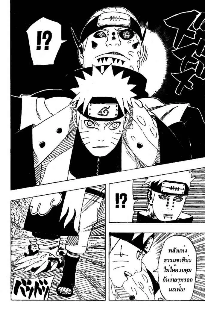 Naruto - หน้า 3