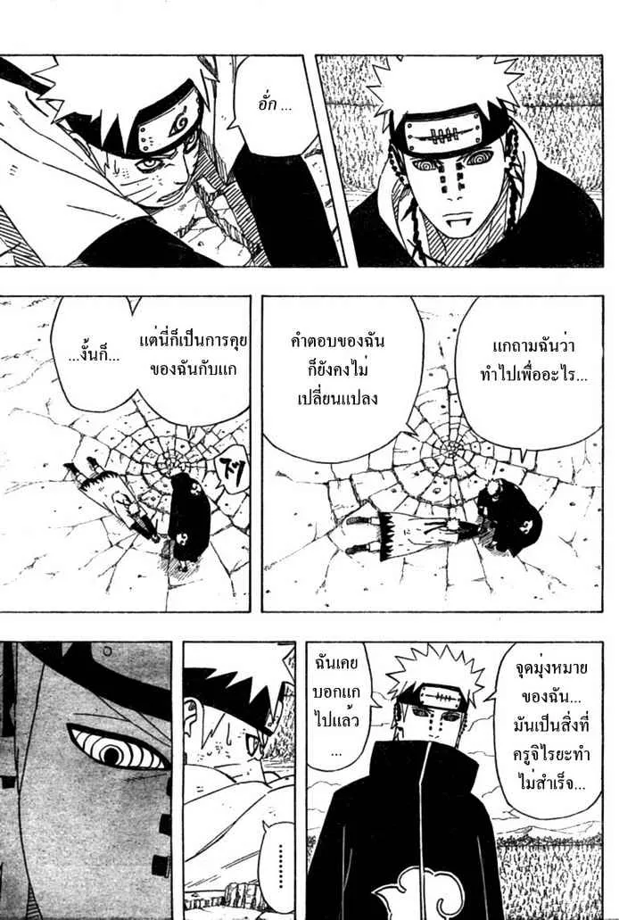 Naruto - หน้า 4