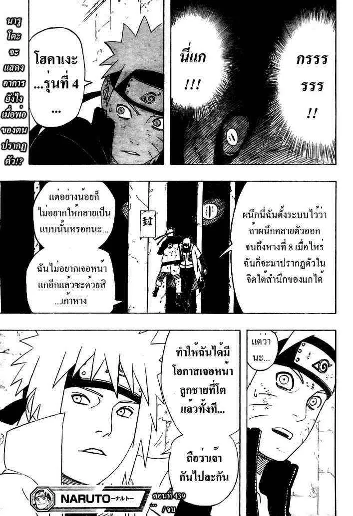 Naruto - หน้า 14