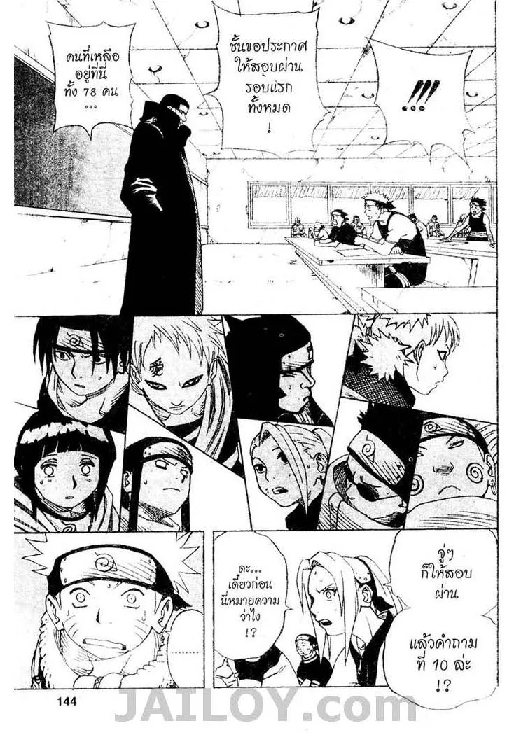 Naruto - หน้า 1