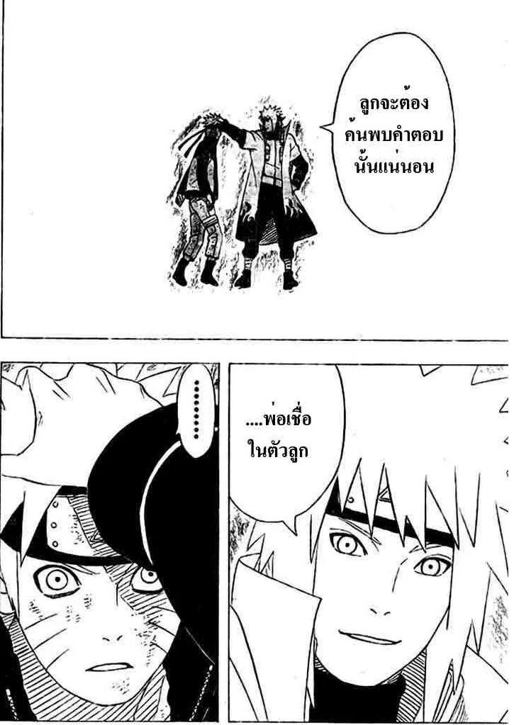 Naruto - หน้า 13