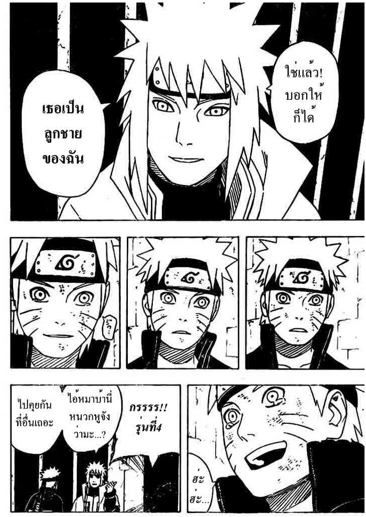 Naruto - หน้า 3