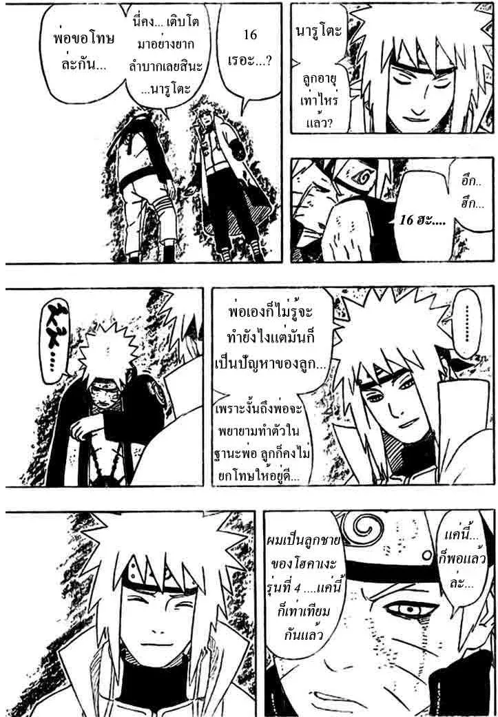 Naruto - หน้า 6