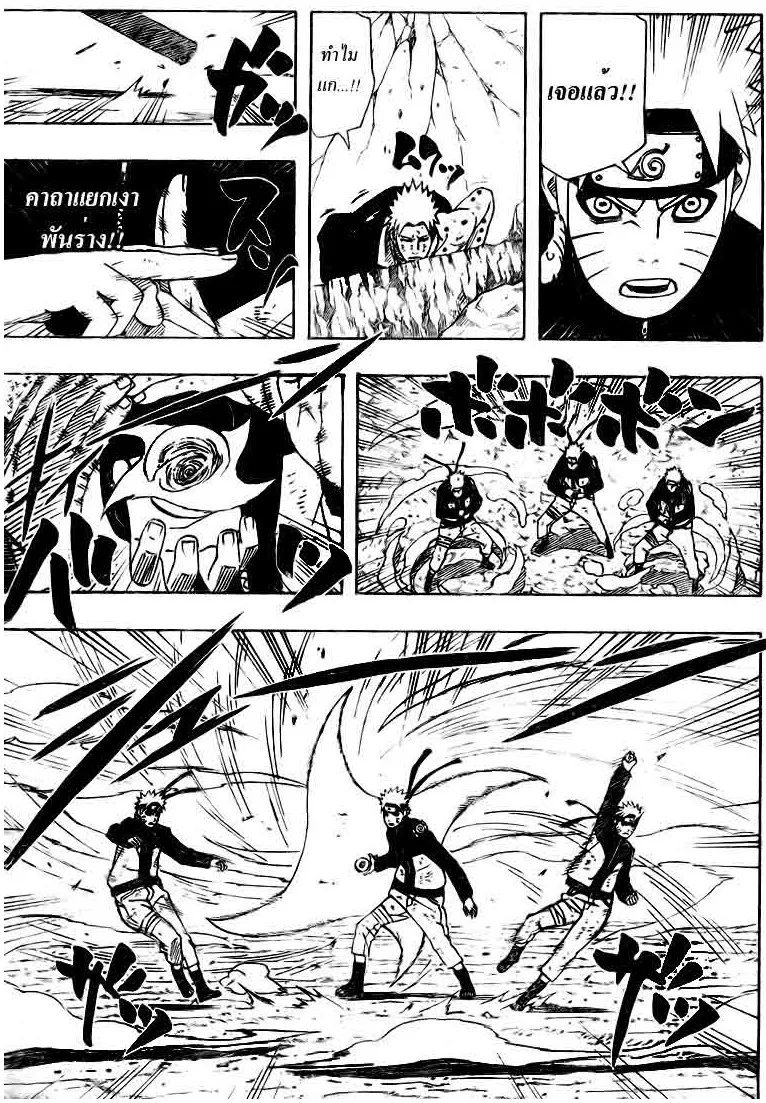 Naruto - หน้า 14