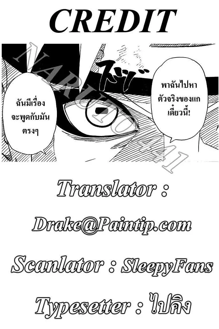 Naruto - หน้า 17