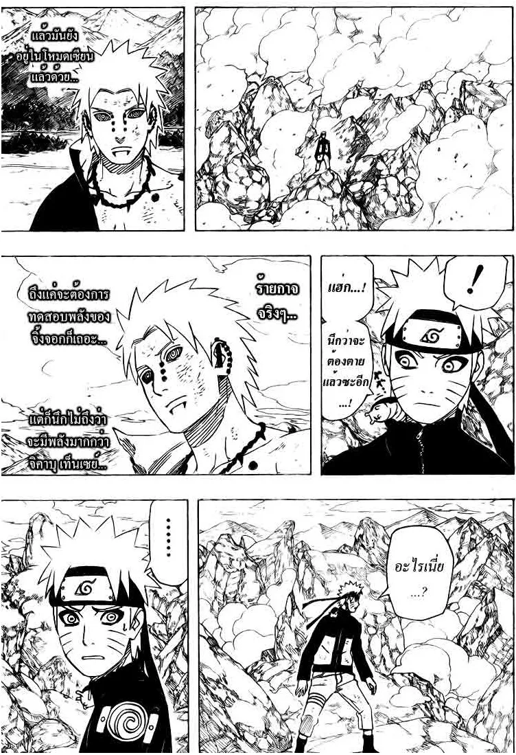 Naruto - หน้า 4