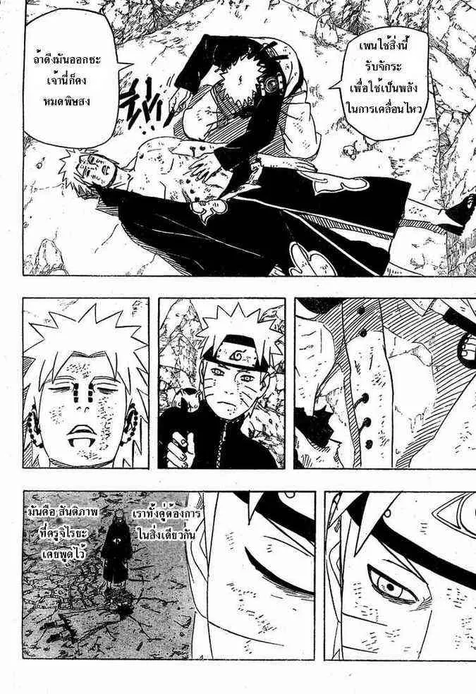 Naruto - หน้า 2