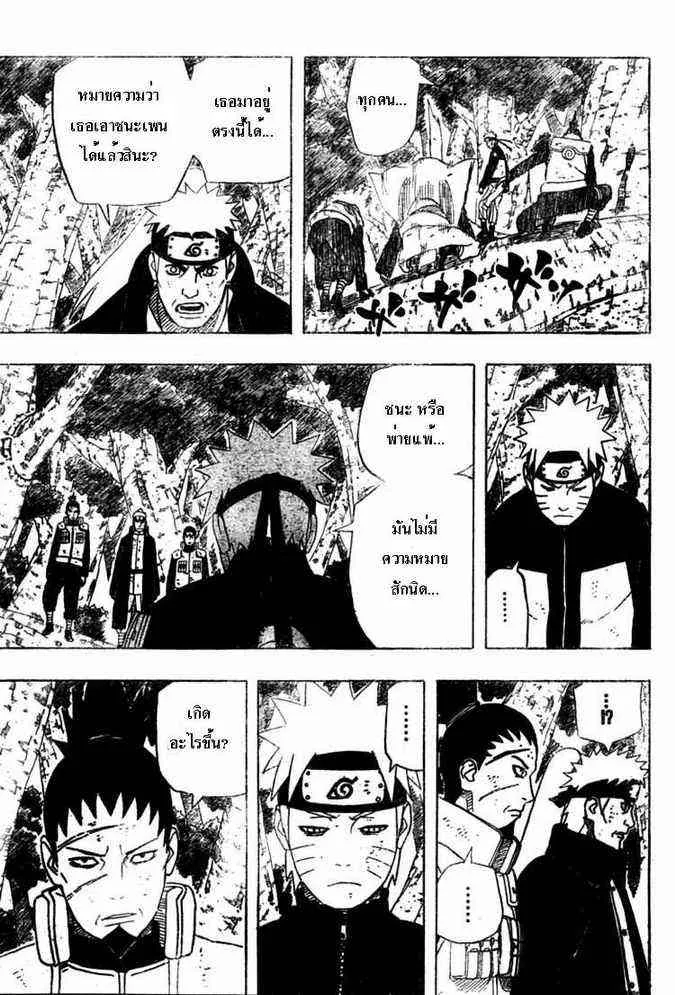 Naruto - หน้า 9