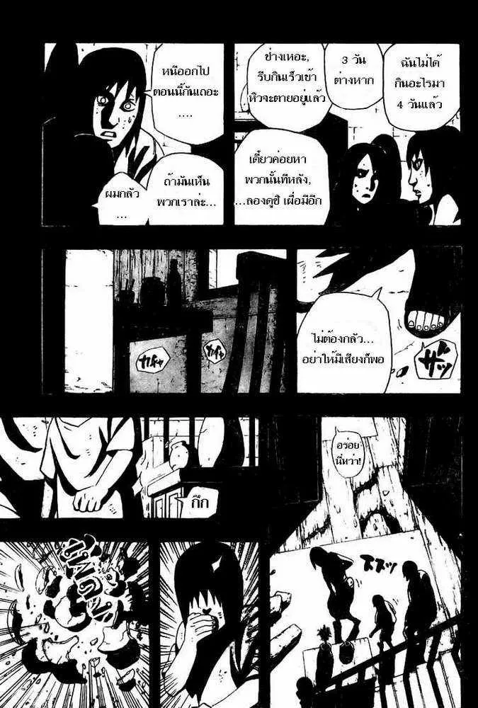 Naruto - หน้า 12