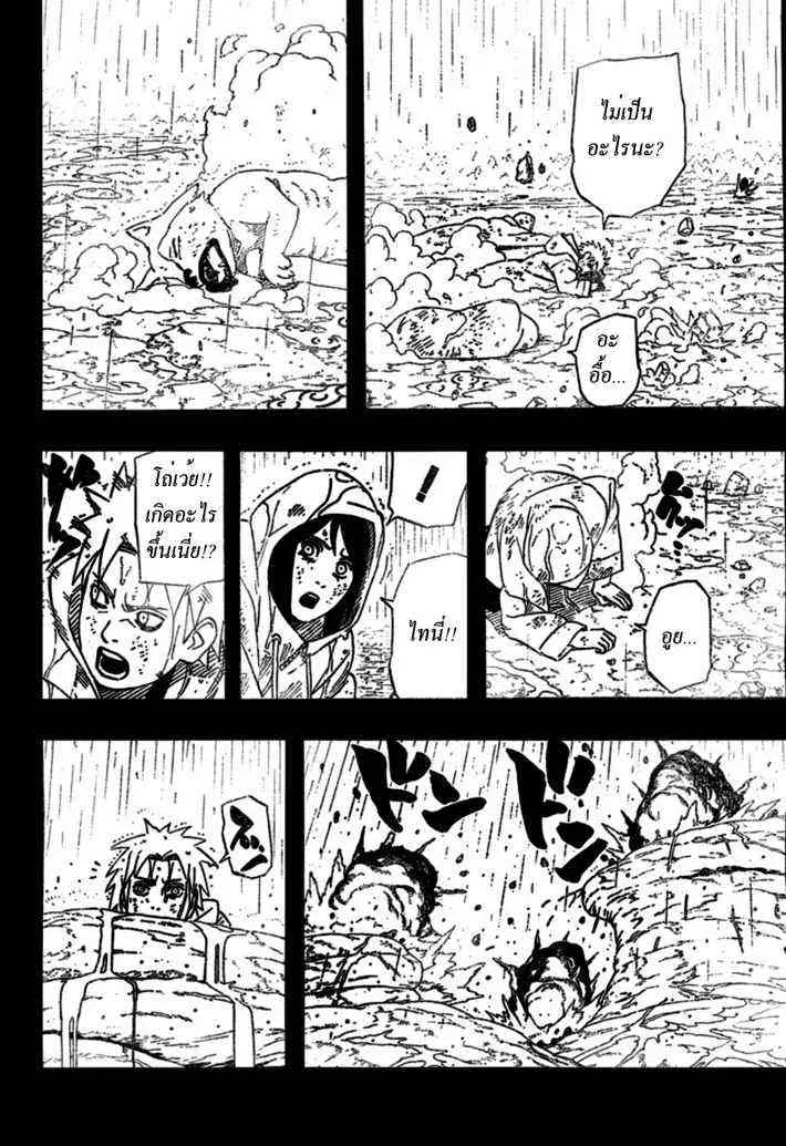 Naruto - หน้า 13