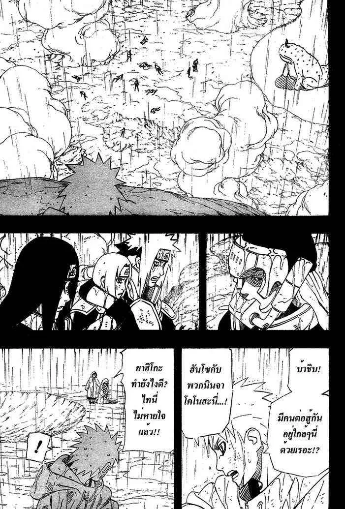 Naruto - หน้า 14