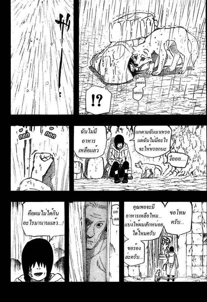 Naruto - หน้า 5