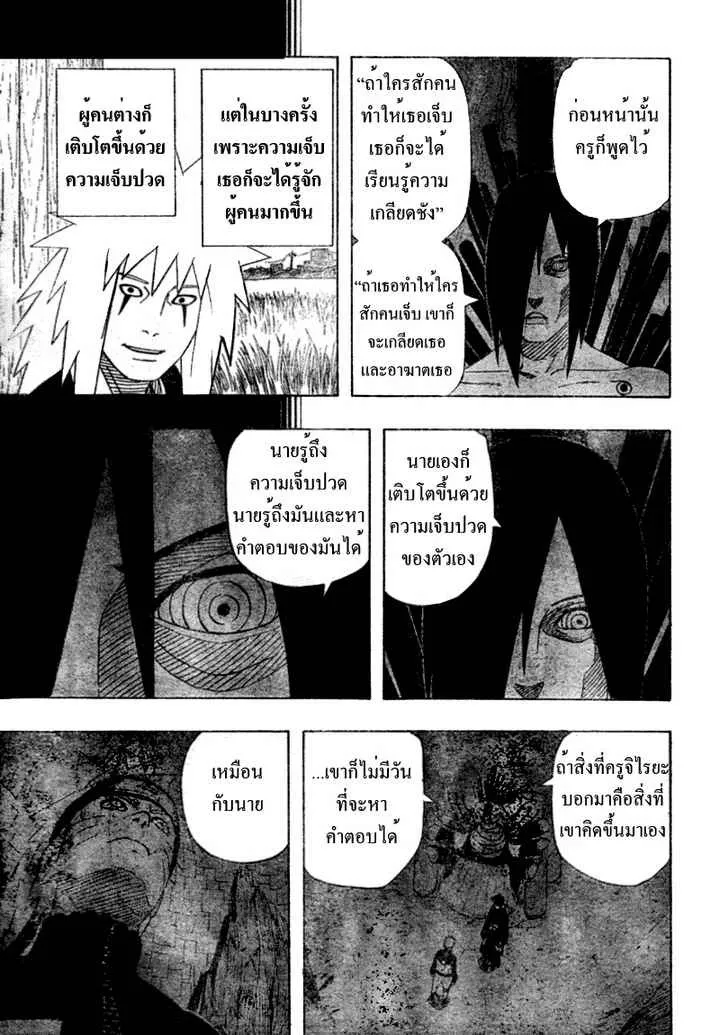 Naruto - หน้า 6